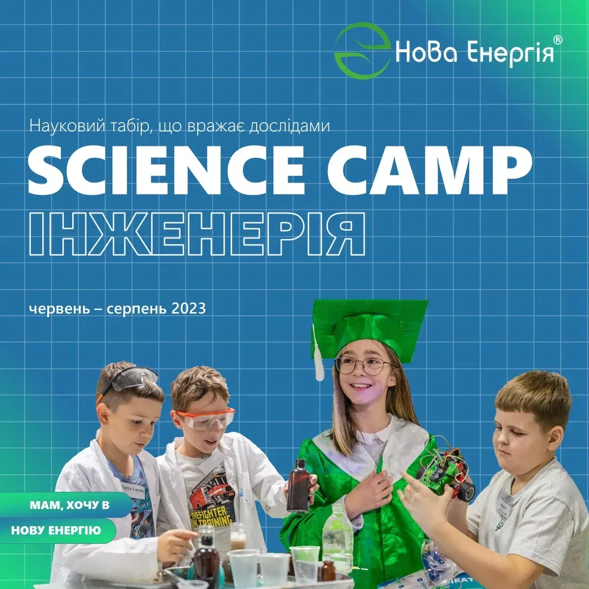 SCIENCE Camp