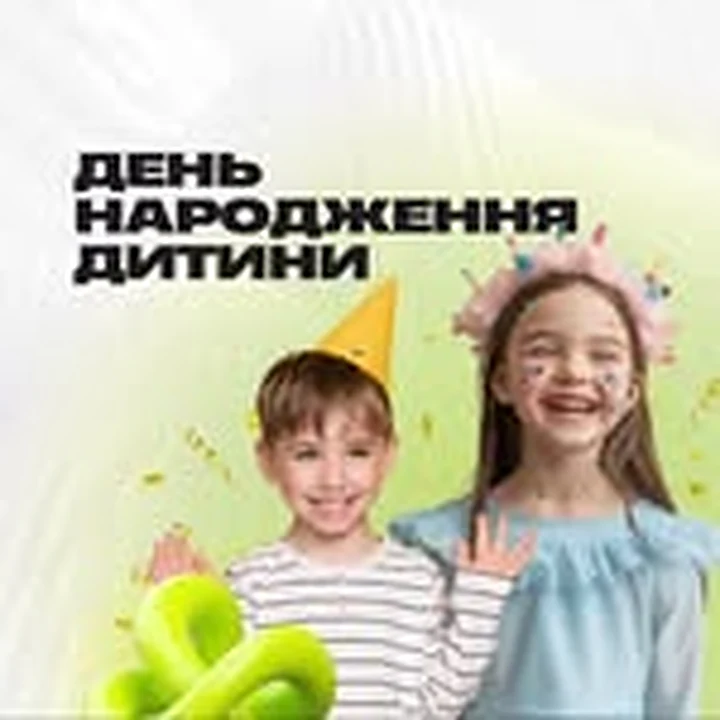 День народження